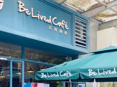 精品手冲咖啡-Be Lived Cafe比例咖啡(摩天轮店)