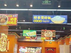 -赵财记·肠粉·煲仔饭(九龙城店)