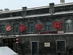 -张包铺(道外店)