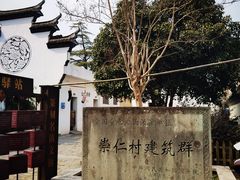 -崇仁古镇