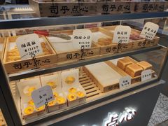 -司乎(大洋百货店)