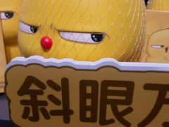 -酷乐潮玩(五道口购物中心店)