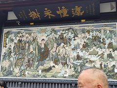 -古大圣慈寺