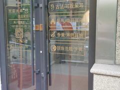 -焕醒·川派采耳(云街店)