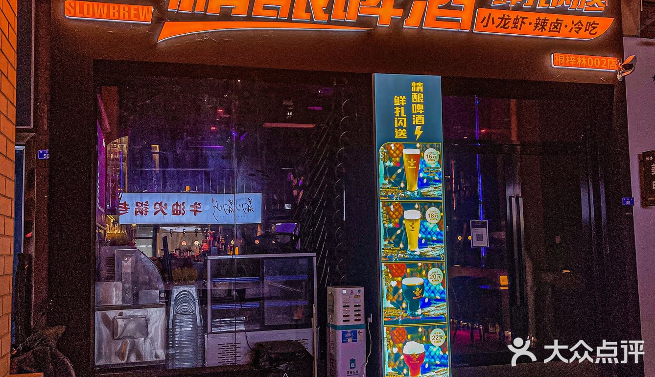 气氛燃💥活动多，成都聚会必去酒馆！  