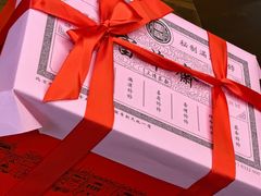 -富华斋饽饽铺·宫廷糕点·伴手礼(护国新天地店)