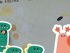 -广州市天河区少年宫