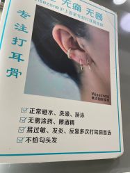 -Wisezone唯点穿耳打耳洞专业国际连锁品牌