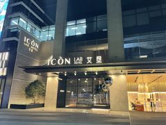 -深圳滨河时代ICON LAB艾垦酒店