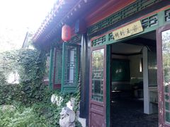 -王家大院
