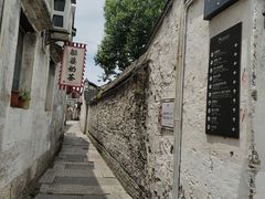 -绍兴书圣故里景区