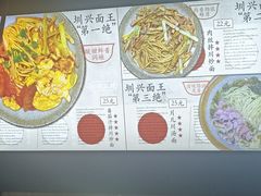 -圳兴面王·拌川·特色炒面(南山保利剧院店)