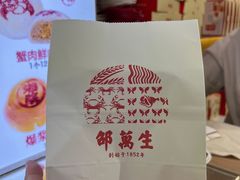 -邵万生食品公司(南京东路店)