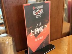 -牧羊餐厅
