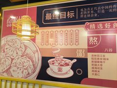 -南粥北面(东大桥店)