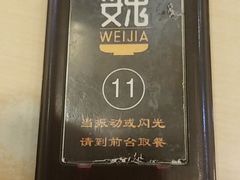 -魏家凉皮(黄雁村店)