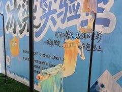 -易生活购物公园