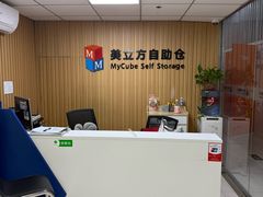 -美立方自助仓迷你小仓库(太阳宫凯德店)