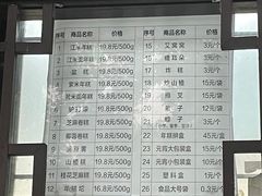 -清真·白记年糕(牛街北口店)