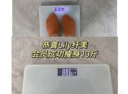 点击看大图 -Lily纤美·科技减脂中心