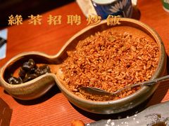 绿茶招牌炒饭-绿茶餐厅(松江万达店)