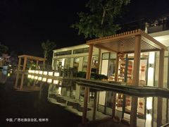 -霁云上院餐厅