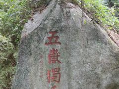-南岳衡山风景名胜区