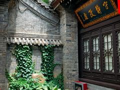 -湘子庙