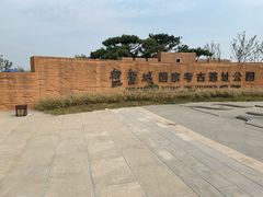 -盘龙城国家考古遗址公园