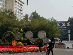 -西安市长乐公园
