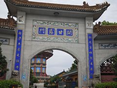 -高旻寺