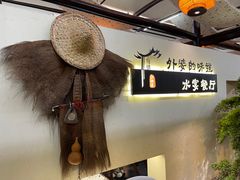 -乌记大厨餐厅
