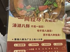 -溱湖八鲜菜馆