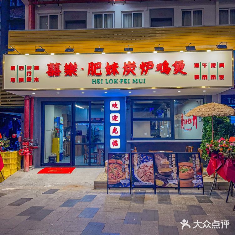 广州探店|老广都爱来吃的炭火鸡煲