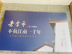 -老季市·三代非遗传承·地标美食老汁鸡(工农路店)