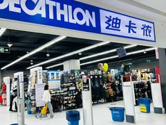 -迪卡侬(湘江路店)