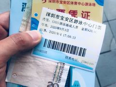 -宝安体育馆游泳馆