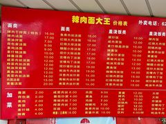 -辣肉面大王(天平路店)