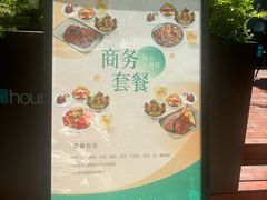 -榖屋house of flour(张江首店)