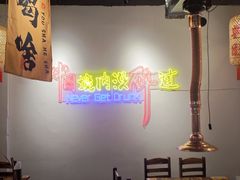 -陈叉子钢盆烤肉(中原万达店)