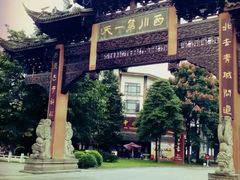 -崇州市街子古镇