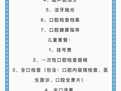 -好大夫口腔(广州店)