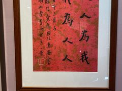 -李叔同故居纪念馆