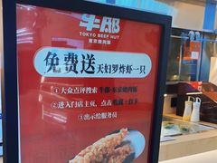 -牛邸·烧肉饭(来福士店)