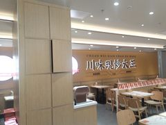 -乡村基·川味现炒大王(熙悦天街店)