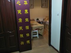 -脊艾堂正骨·推拿(牛王庙店)