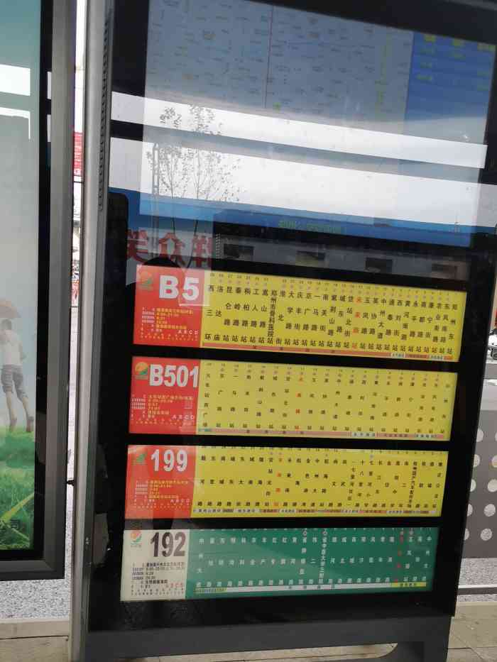 b5路公交车-"郑州的快速公交最早真正运营的时间应该是2.