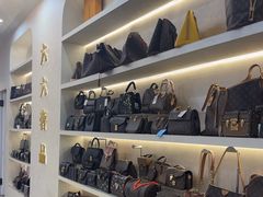 -六六奢品·vintage中古·回收二手奢侈品包包手表首饰(环球港店)