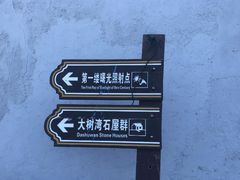 -东极岛景区