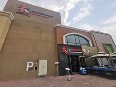 门面-和彩放题餐厅(酒仙桥店)